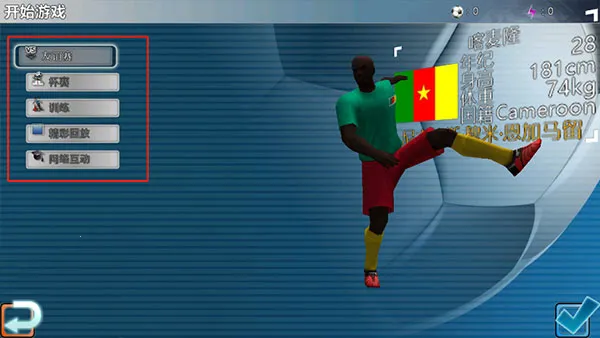 胜利足球进化2025最新版本 胜利足球进化2025最新版本