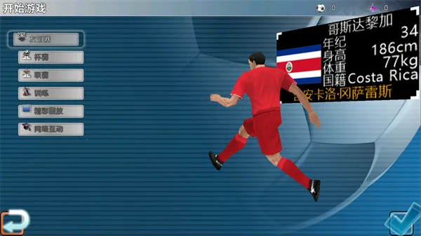 胜利足球进化2025最新版本 胜利足球进化2025最新版本