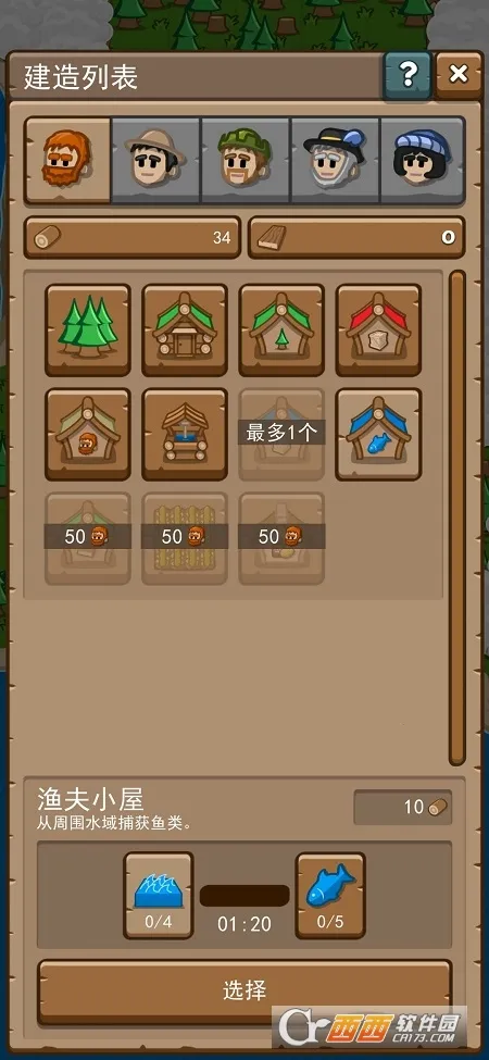 �ȷ�䷶(����ģ����Ϸ)v1.0.109 �ֻ���