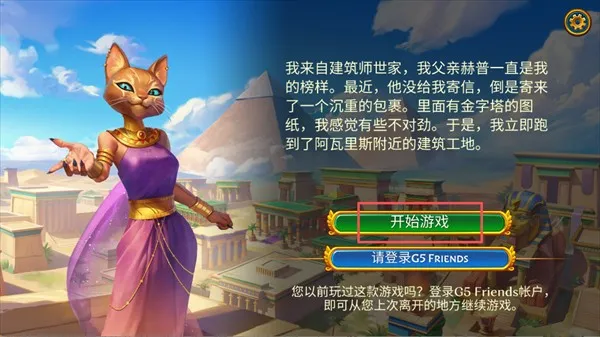 埃及的珠宝(古埃及三消手游) 埃及的珠宝(古埃及三消手游)