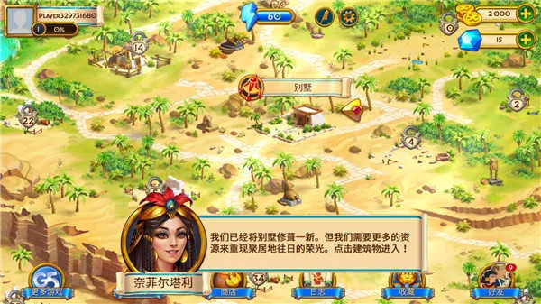 埃及的珠宝(古埃及三消手游) 埃及的珠宝(古埃及三消手游)