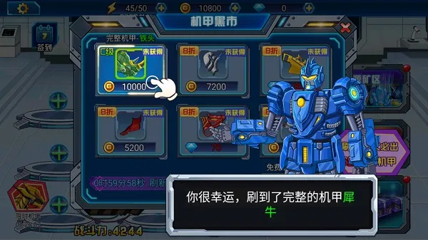 龙兽总动员(机甲策略对战游戏) 龙兽总动员(机甲策略对战游戏)