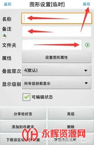 奥维测绘地图(测绘多功能软件) 奥维测绘地图(测绘多功能软件)