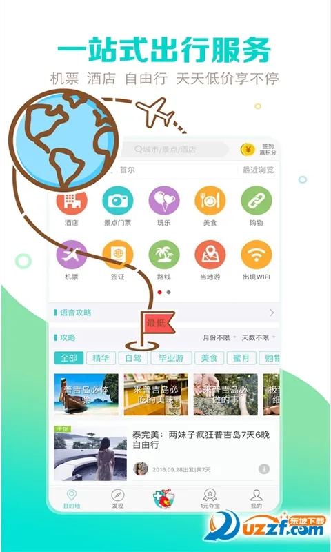 ȥ����(ð�մ�����Ϸ)v2.07 �ֻ���