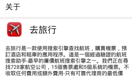 去旅行(冒险闯关游戏) 去旅行(冒险闯关游戏)