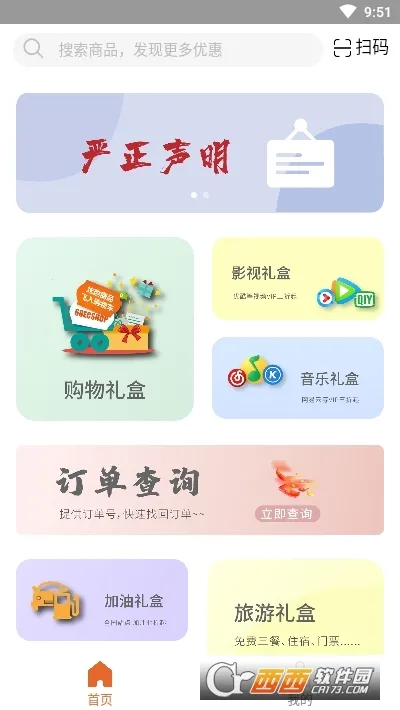 С���(��й���ƽ̨)v1.0.55 �ٷ�����