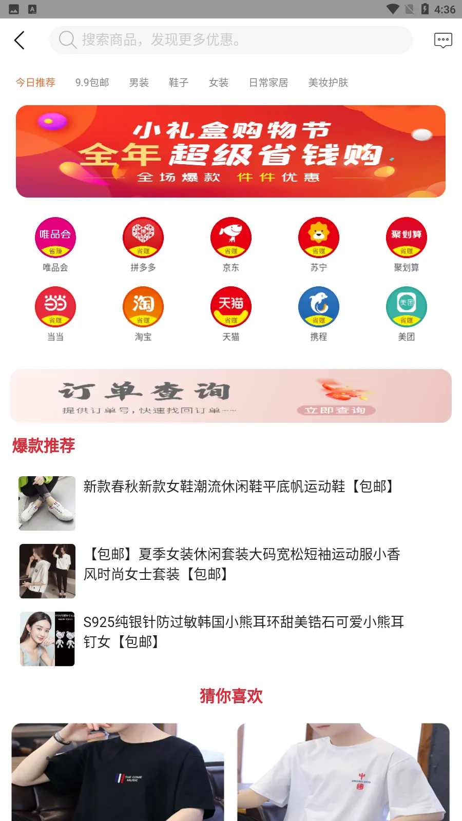 С���(��й���ƽ̨)v1.0.55 �ٷ�����