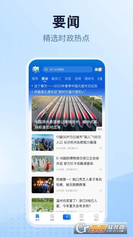 ������2025�ٷ����°汾v7.8.8 ��Ѱ�