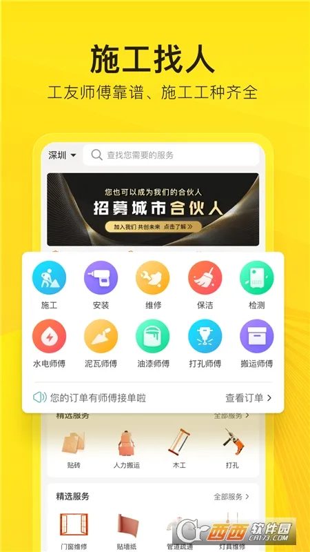 ���������ֻ���v1.3.4 ��Ѱ�