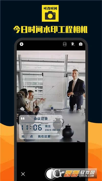 ����ʱ��ˮӡ�������(ˮӡ���ռ�¼����)v8.06.25 ��Ѱ�