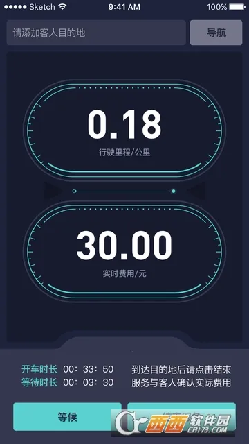 ���ݼƼ�2025���ذ�װv2.0.1 �ٷ�����