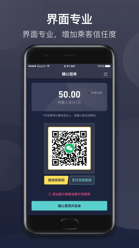 ���ݼƼ�2025���ذ�װv2.0.1 �ٷ�����