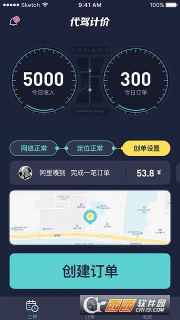 代驾计价2025下载安装 代驾计价2025下载安装