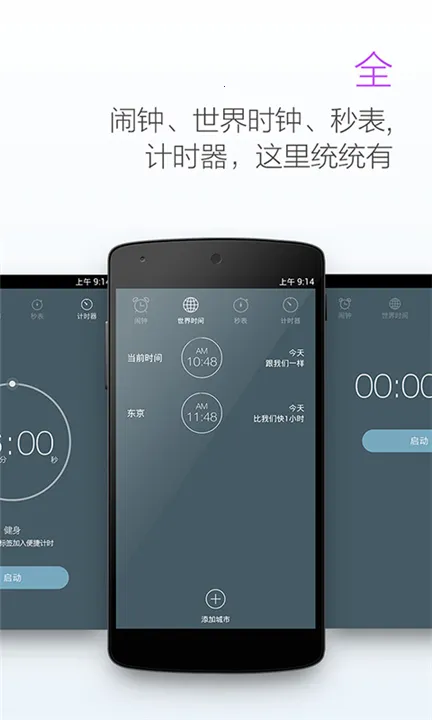 最美闹钟(智能闹钟软件) 最美闹钟(智能闹钟软件)