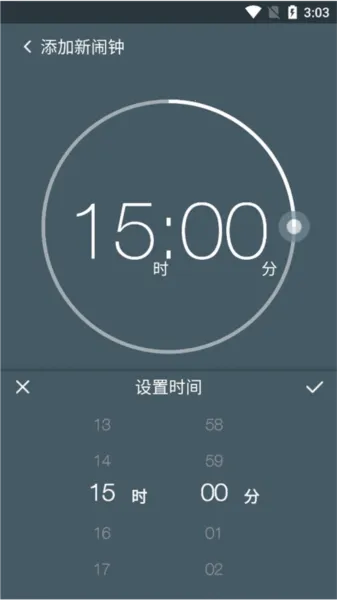 最美闹钟(智能闹钟软件) 最美闹钟(智能闹钟软件)