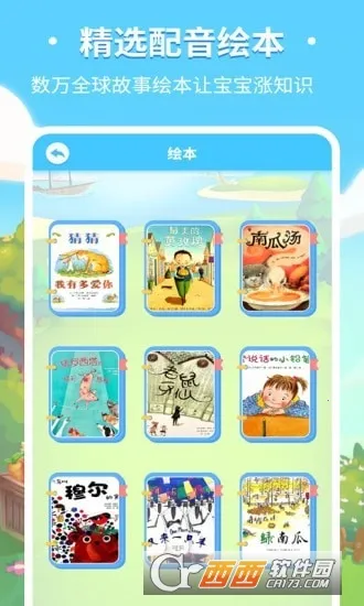 ��ͯȤζʶ��(��ͯʶ��ѧϰƽ̨)v3.3.4 �ֻ���