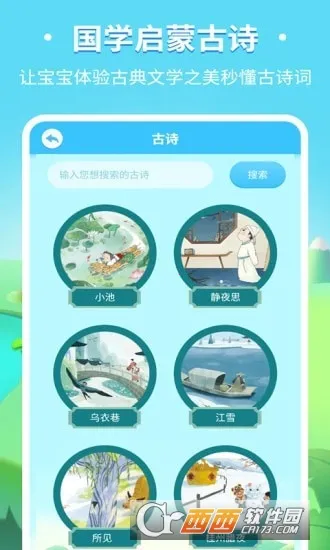 ��ͯȤζʶ��(��ͯʶ��ѧϰƽ̨)v3.3.4 �ֻ���