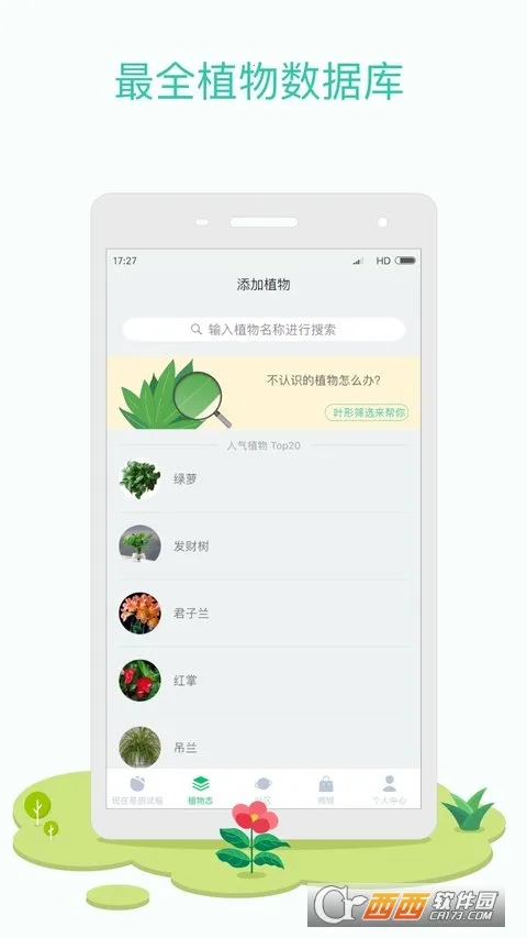 �����ݲ�(��ֲ��ֲ����)v3.6.0 ��׿��