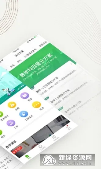 ������ѧ�����ֻ���v2.1.28 �ٷ�����