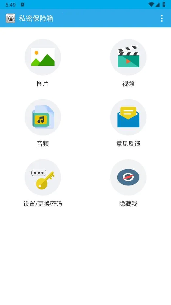 ˽�ܱ�����(��˽��������)v3.5.9 ��Ѱ�