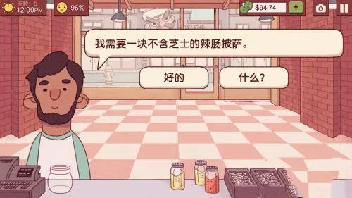 披萨2025官方最新版本 披萨2025官方最新版本