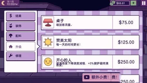 披萨2025官方最新版本 披萨2025官方最新版本