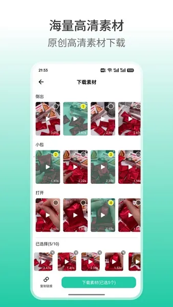 好物快剪(视频剪辑平台) 好物快剪(视频剪辑平台)