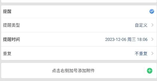 高效备忘录(手机备忘软件) 高效备忘录(手机备忘软件)
