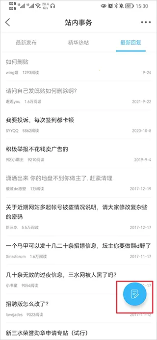 新三水2025官方最新版本 新三水2025官方最新版本