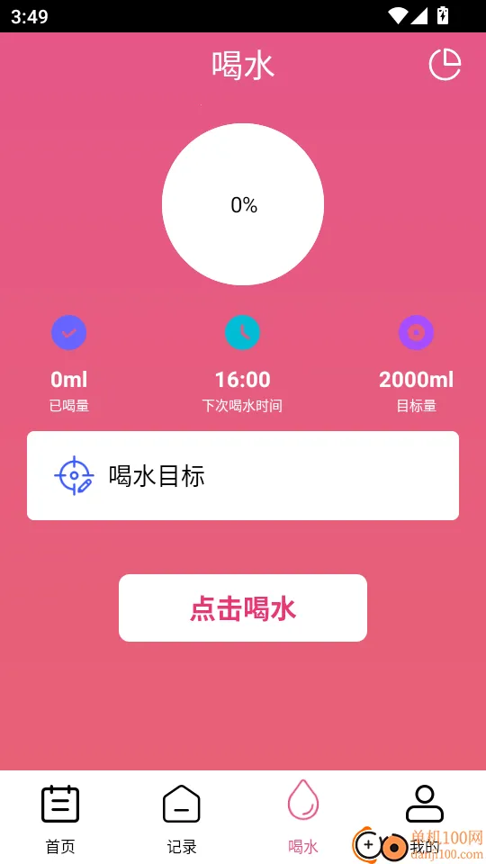 大姨妈生理期提醒(经期记录提醒软件) 大姨妈生理期提醒(经期记录提醒软件)