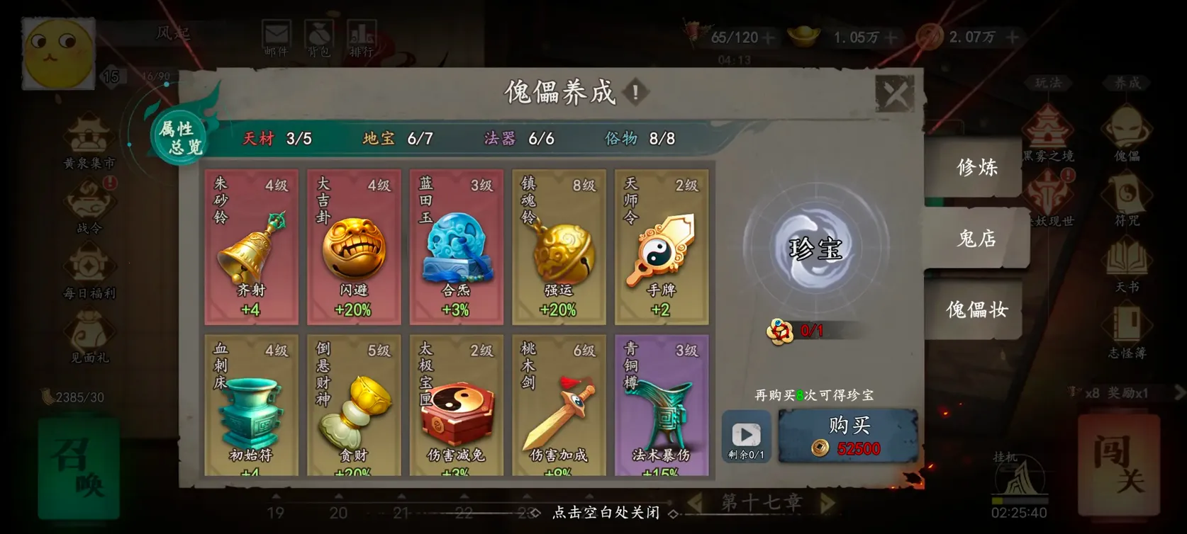 ����֮��(��ʽ�ֲ�������Ϸ)