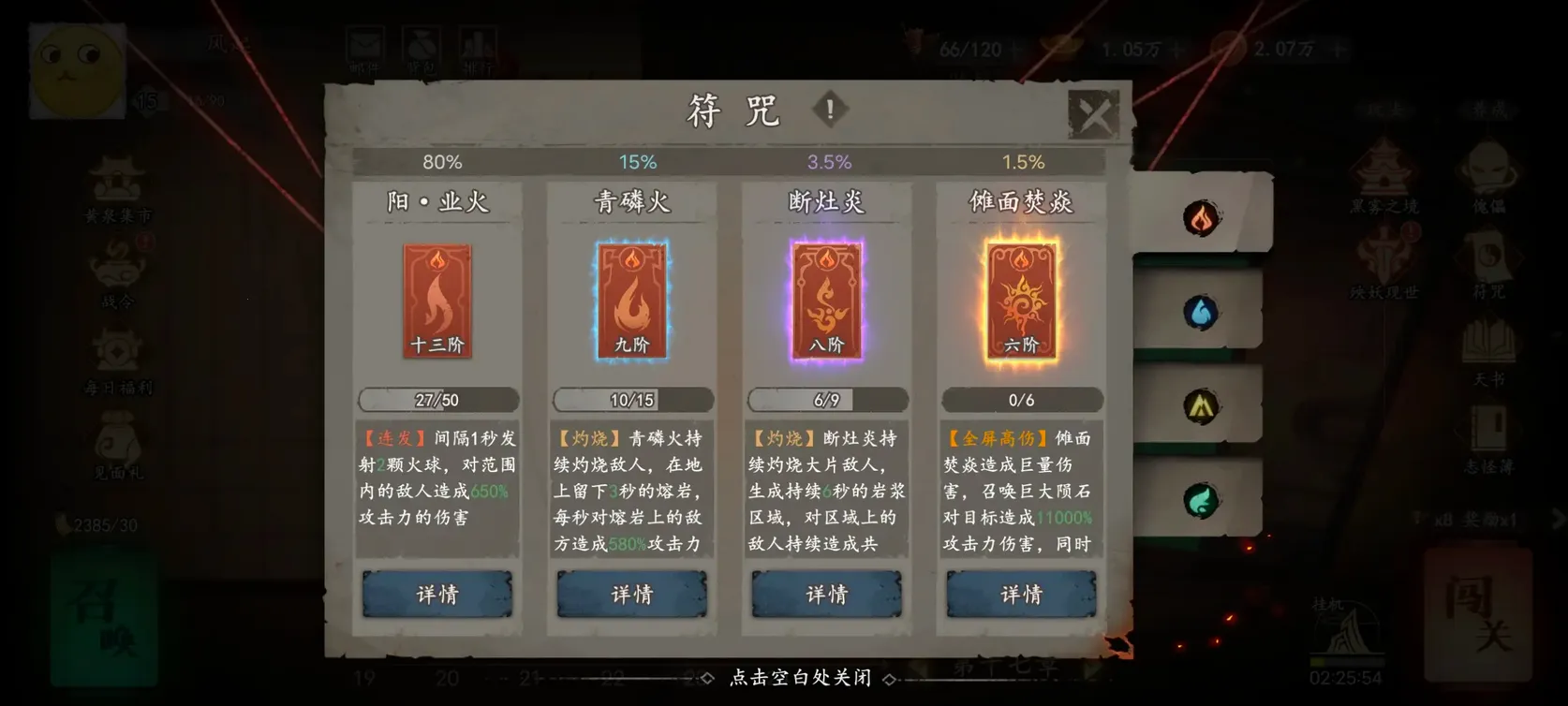 ����֮��(��ʽ�ֲ�������Ϸ)