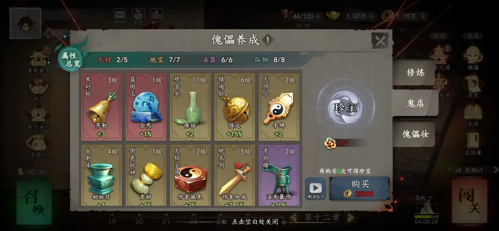 ����֮��(��ʽ�ֲ�������Ϸ)