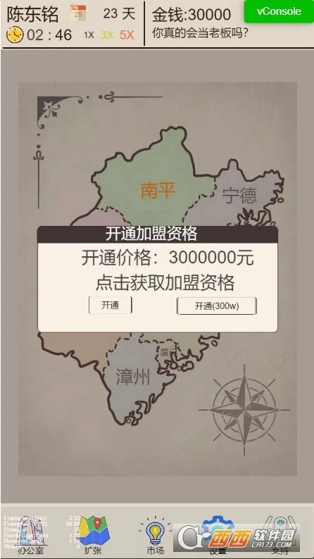 �̲��ģ����(�̲�꾭Ӫ��Ϸ)v1.0.1 �ٷ�����