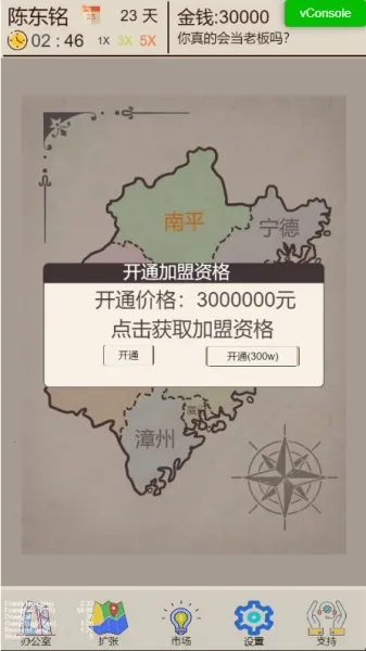 �̲��ģ����(�̲�꾭Ӫ��Ϸ)v1.0.1 �ٷ�����