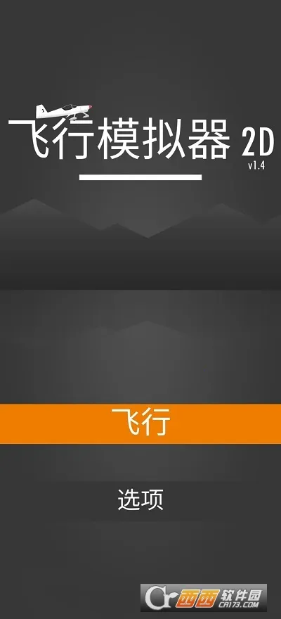 ����ģ����2D(����ģ����Ϸ)v1.33.1 ��Ѱ�