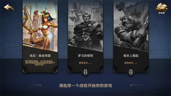 征服者时代(战争策略游戏) 征服者时代(战争策略游戏)