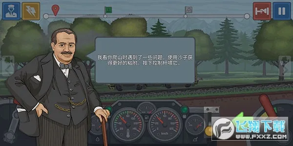 火车模拟器2025官方正版 火车模拟器2025官方正版