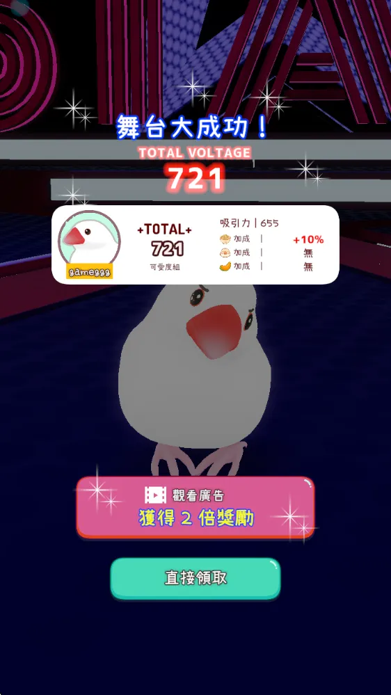 文鸟物语(文鸟养成游戏) 文鸟物语(文鸟养成游戏)