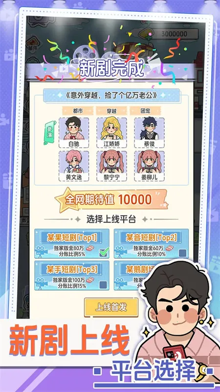 ��Ҫ�Ķ̾�(�̾�ģ�⾭Ӫ��Ϸ)v1.0.0 �ٷ�����