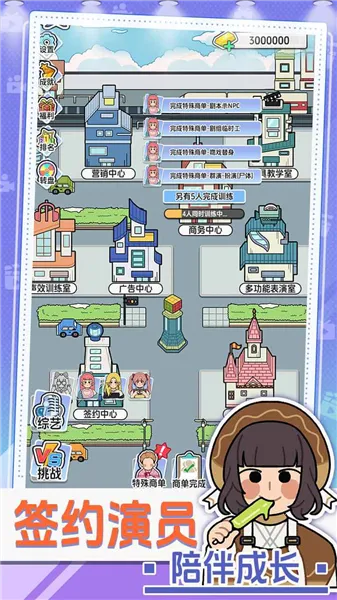 ��Ҫ�Ķ̾�(�̾�ģ�⾭Ӫ��Ϸ)v1.0.0 �ٷ�����