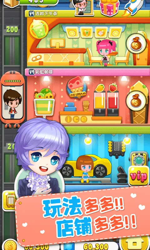 ���ָǴ�¥3(ģ�⾭Ӫ����)v2.0.3 �ٷ�����