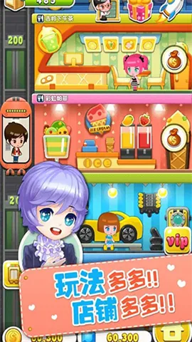 ���ָǴ�¥3(ģ�⾭Ӫ����)v2.0.3 �ٷ�����