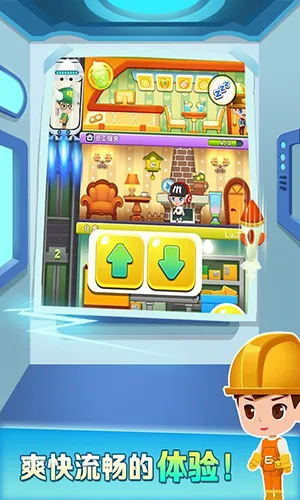 ���ָǴ�¥3(ģ�⾭Ӫ����)v2.0.3 �ٷ�����