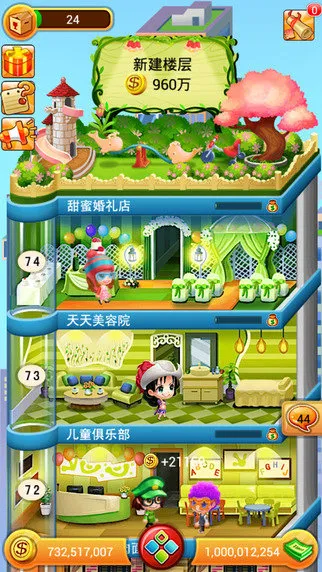 ���ָǴ�¥2025���ذ�װv1.1.4 ��׿��