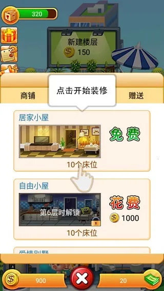 欢乐盖大楼2025下载安装 欢乐盖大楼2025下载安装