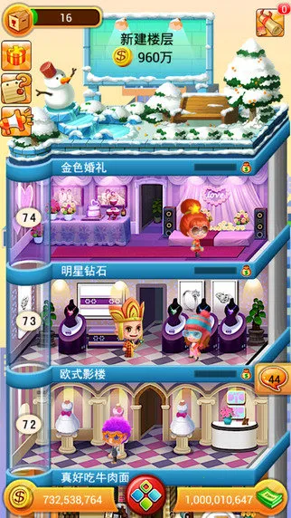 ���ָǴ�¥2025���ذ�װv1.1.4 ��׿��