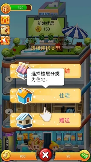 欢乐盖大楼2025下载安装 欢乐盖大楼2025下载安装