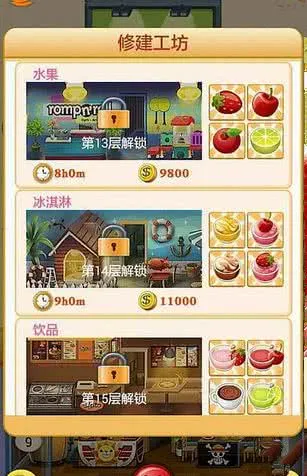 ���ָǴ�¥22025���ذ�װv1.0.4 ��׿��