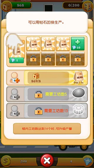 欢乐盖大楼22025下载安装 欢乐盖大楼22025下载安装